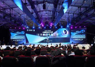 2023中国科幻大会·北京科幻电影之夜